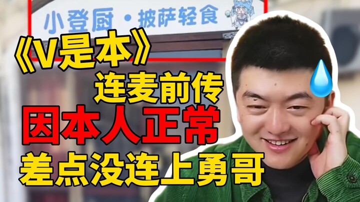 Hóa ra không phải ai mua khóa học của anh Dũng cũng được vào phòng livestream! “V là bản” lần đầu bị