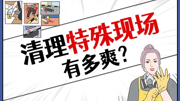白天刷不到晚上逃不掉，爱看恐怖片的赶紧应聘吧！