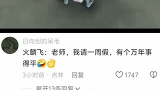 火麟飞全剧的帅都用在第一集了