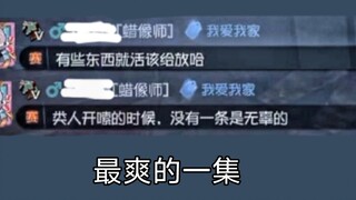 Lakeview Village Fisherman's Daughter bullied to the point of going AFK? Laolao just drops the act a