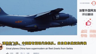 [คัทซีน] คลิป Xi'an Y-20 เครื่องบินขนส่งของจีน
