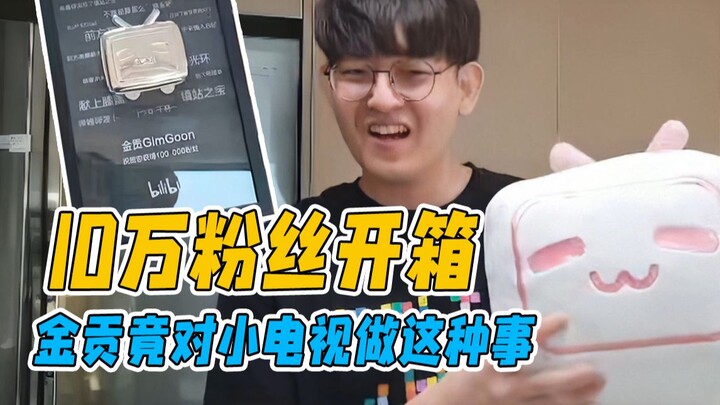 【Jin Gong】Unboxing perayaan 100 ribu pengikut, ternyata Jin Gong melakukan hal ini pada si TV kecil.
