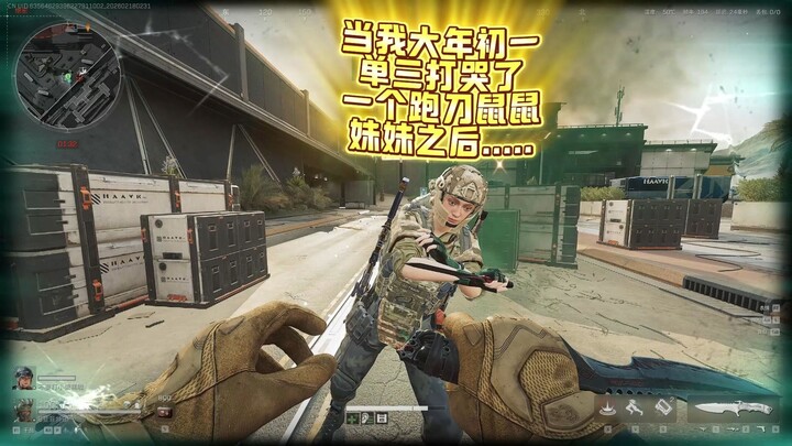 วันขึ้นปีใหม่จีนเล่นเกมแล้วทำให้น้องสาวสายล่าดาบถึงกับร้องไห้เลย..