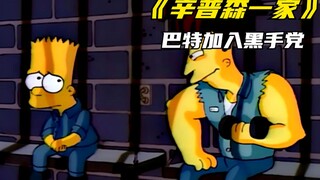 The Simpsons Bart Joins the Mafia