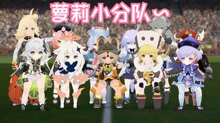 《米哈游幼稚园》