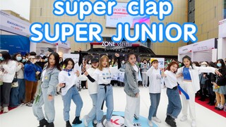 [أول دعم خاص من SM Town] Super Clap - SUPER JUNIOR (Kpop في حفل IFS Roadshow في تشنغدو، رقص عشوائي ف