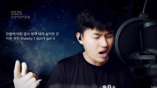 김하온 붕붕 커버 (상상이상이상길)