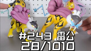 宝可梦全图鉴开箱挑战 28/1010: 补全馆&憨憨雷公
