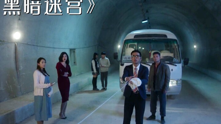 حافلة كبيرة تواجه "جدار الأشباح"، ولا تستطيع الخروج من النفق مهما حاولت! «متاهة الظلام»