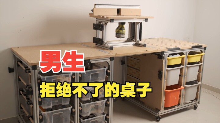 “ทำเครื่องมือ” เครื่องกัดไม้ไฟเบอร์ รุ่นอัปเกรด 2.0: วิธีทำโต๊ะทำงานช่างไม้แบบโมดูลาร์โครงอลูมิเนียม