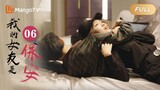 My Security Guard Girlfriend 2023 | Ep. 6 [ENG SUB]