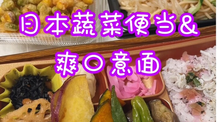 Hari ini jenis bento sangat beragam