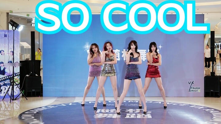 [VX Roadshow] SISTAR-SO COOL 4K Roadshow Live 250615 Changsha Songya Lake Wuyue [VX Random Dance]