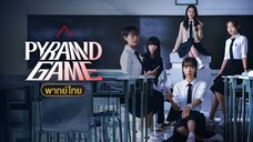pyramid game EP.1