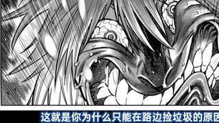 [Kengan Omega 169] The whole house has been robbed! Kenan is in a crisis of internal traitor!