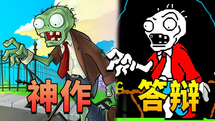 เกมพอร์ตที่ห่วยที่สุดในประวัติศาสตร์! ทำไมฟามิคอม ‘Plants vs. Zombies’ ถึงทำเอาคนบ้าไปหมด?