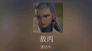 哪吒之魔童降世官方会玩系列