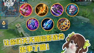 [Daxian Family Bucket] The end of the glory of mutual defeat! All burst-type equipment has been redu