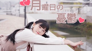 【Bubby】Monday Blues【Bilibili แปลครั้งแรก】