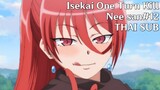 Isekai One Turn Kill Nee-san EP.12 ซับไทย [Daruma-Fansub]
