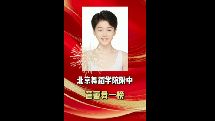 🎉艺考从来都不是捷径！他是我的宝贝，用热爱去奔赴的一场勇敢者的游戏！未来的路还很长！陪你一起到最远的地方！(ง•̀_•́)ง