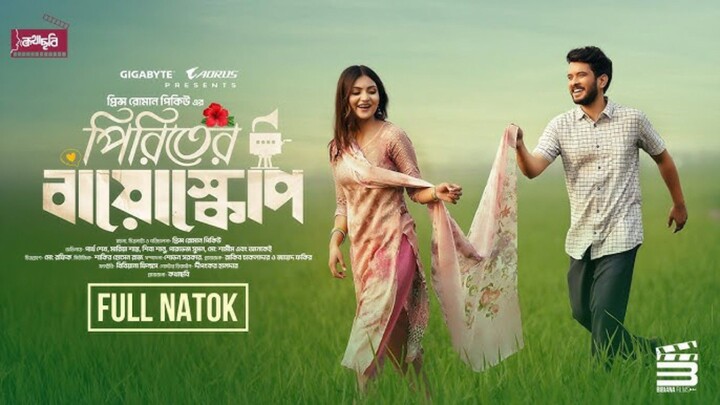 Piriter Biscope Bangla New Natok #Partho Sheikh #Mariya Shanto #bangla new natok 2026