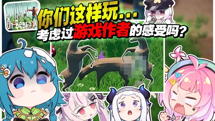 เกมนี้ขายให้พวกคุณในราคาแค่นี้มันขาดทุนชัดๆ! 【Oh Deer】