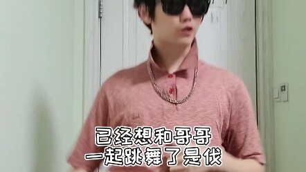 Chàng trai bình thường ở Thượng Hải vs. Chàng trai tự tin bình thường ở Thượng Hải (Phần nhảy disco)