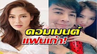 จอย รินลณี โผล่เมนต์ส่งกำลังใจให้ ออย ธนา หลังมีปัญหาชีวิตคู่