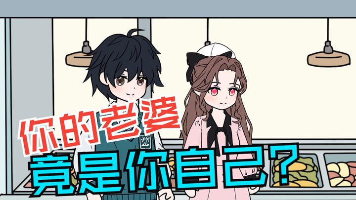 《性转老婆》1-3合集