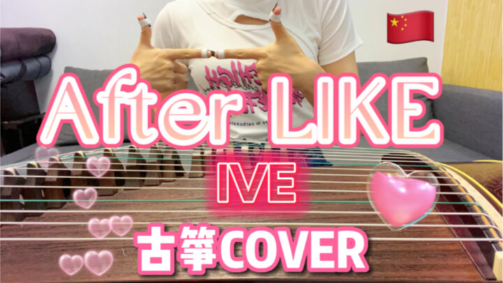 [IVE] The girls’ final wild party under a fireworks display! | Guzheng cover of IVE’s comeback track