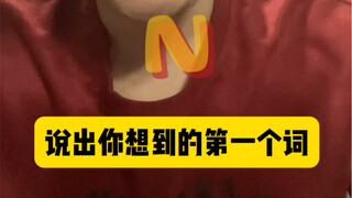 ฉันโง่