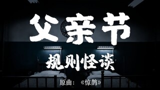 【惊鹊（填词）】心外化身大圣，直面深渊，你会明白一切