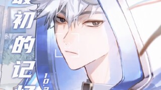 陆光10.24生庆‖最初的记忆（双声道）
