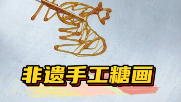 ขนมปั้นน้ำตาลที่ชอบกินตอนเด็ก คุณไม่ได้กินมานานแค่ไหนแล้ว?