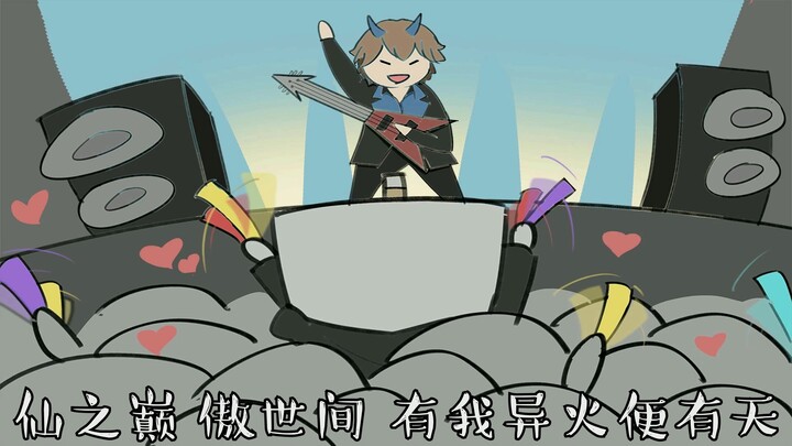 【战双动画】不   要   kimoji   啊