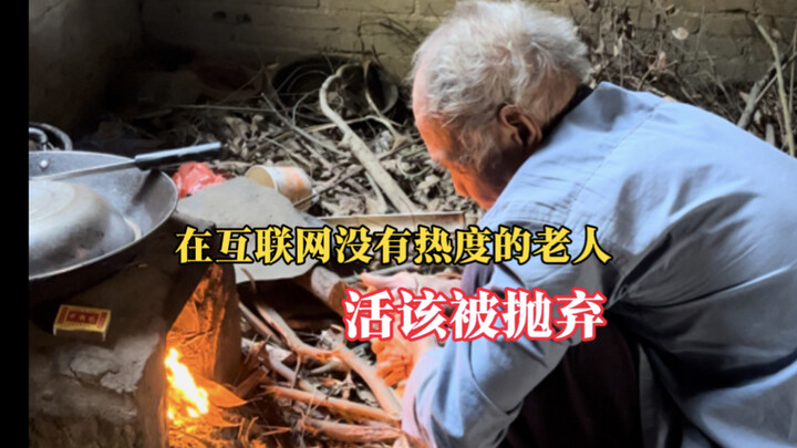 The blind grandfather, once famous but now forgotten, ended up being pushed off a cliff.