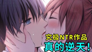 NTR đột ngột! Anh trai tôi thực sự đã cướp người phụ nữ của tôi ngay trước mặt tôi! Cái kết còn bi t