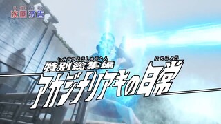 Ultraman Omega Episode Recap Preview
