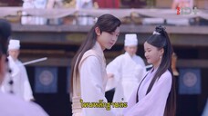 Su Yu (2020) เจ้าสำนักน้อยอ่อยรัก EP 23 [ซับไทย]