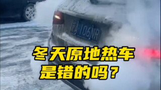 Bạn có thói quen khởi động xe vào mùa đông không? Chúng tôi khuyên bạn không nên khởi động xe quá mộ