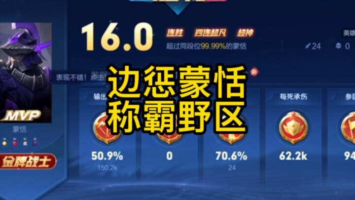 Bian Cheng menguasai area jungle dengan 13 ribu gold hanya dalam 11 menit berkat Meng Tian!