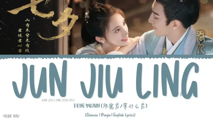Jun Jiu Ling (君九龄) - Deng Yujun (邓寓君/等什么君)《Jun Jiu Ling 2021 OST》《君九龄》Lyrics