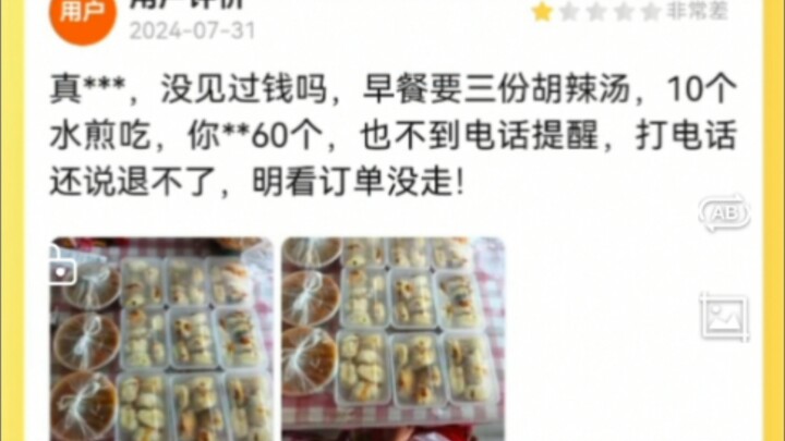 Meituan Jury 167: A Gourmet Feast