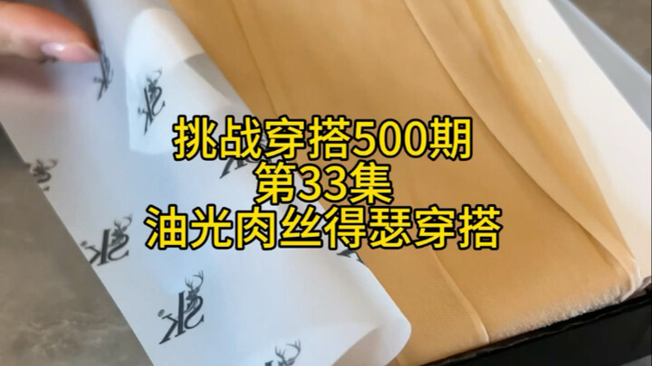 Video này đúng là bất ngờ thật bất ngờ! #Chủ yếu là sự chân thực #Phối đồ đơn giản mà thoải mái #Hôm