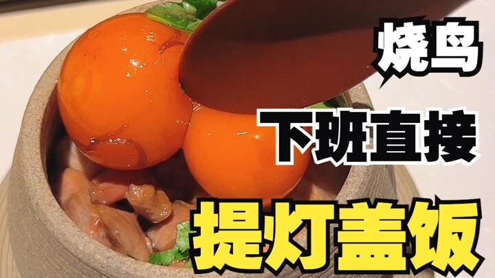 Setelah pulang kerja, makan yakitori—ada trik khusus untuk memilih tempatnya?