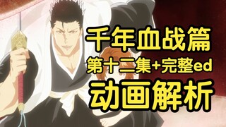 Full of details! Why can't Ichigo Uryu be holy?! Guess the ending flower language! It turns out that