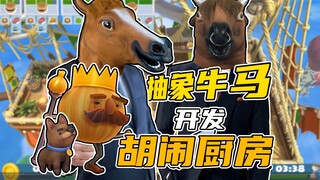全球爆火游戏的开发幕后居然这么心酸？真的好好笑！