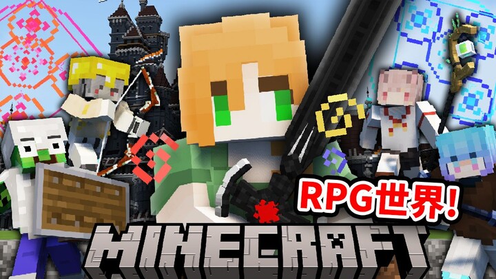 Tôi đã biến MC thành một game online RPG!! [Đại loạn đấu PK Hoàng Thành]