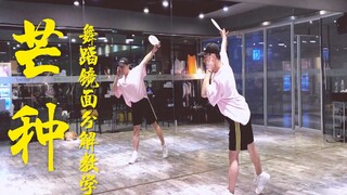 [Quansheng Dance Studio] การสอนท่าเต้นแจ๊สสไตล์จีน "แกรนด์หู" ที่น่าทึ่งสุด ๆ